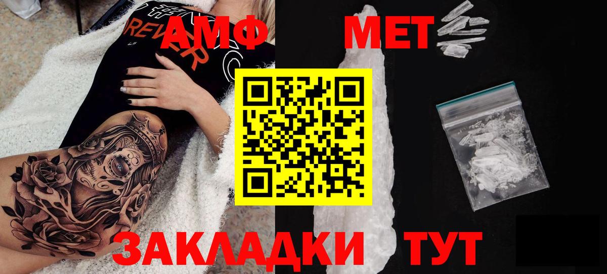 Котовск  АМФ 98%  Amphetamine  Вход с VPN 