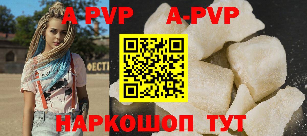 Котовск  А ПВП мука  Альфа ПВП VHQ  Вход с VPN  А ПВП Соль 
