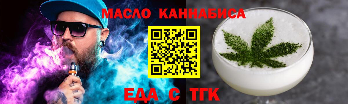 Cannafood конопля Котовск