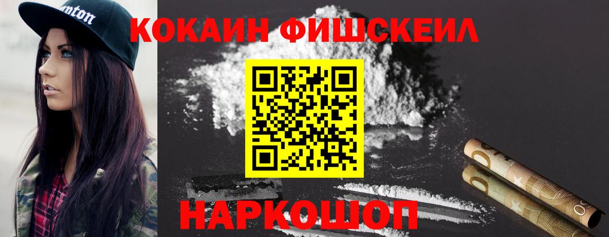Котовск  КОКАИН VHQ  COCAIN  Вход с VPN  Кокаин Эквадор 
