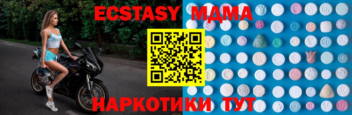 ЭКСТАЗИ ешки Котовск