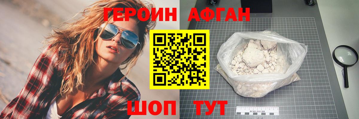 ГЕРОИН герыч  Вход с VPN  Котовск 