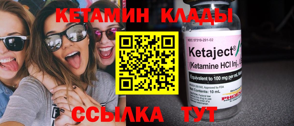 Кетамин ketamine  КЕТАМИН ketamine  Вход с VPN  МЕГА ONION  Котовск 