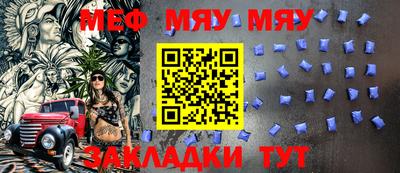 мяу мяу мука Канаш