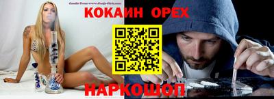 кокаин VHQ Кандалакша