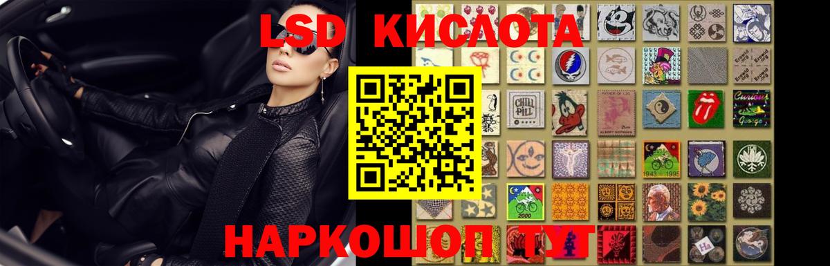 Котовск  ЛСД экстази кислота  LSD-25 экстази ecstasy  Вход с VPN 