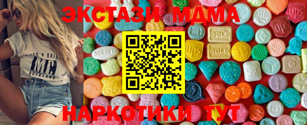 МДМА молли  МДМА VHQ  Вход с VPN  Котовск 