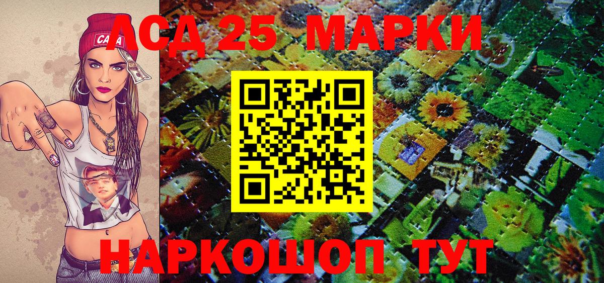 Марки 25I-NBOMe 1,8мг  Вход с VPN  Котовск 