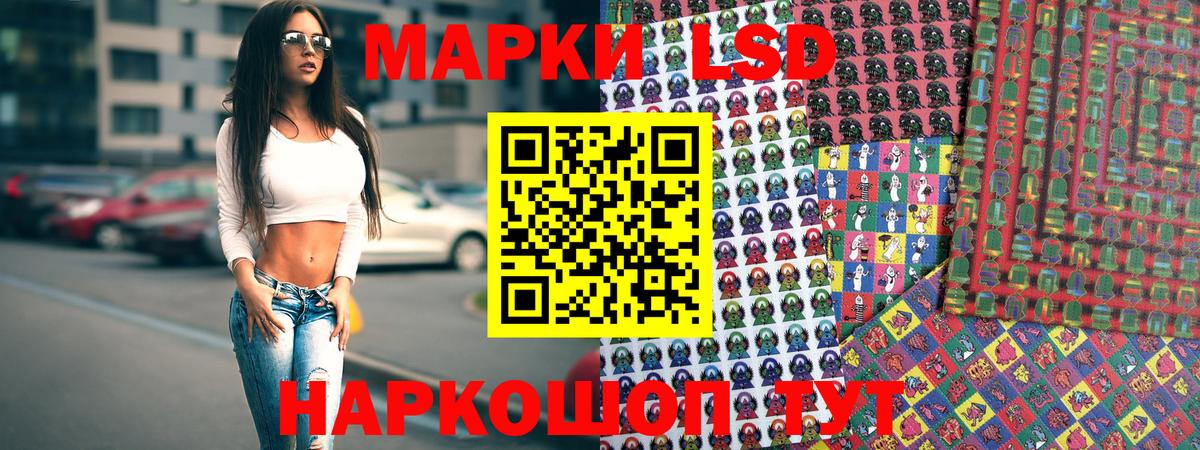 Марки 25I-NBOMe 1,8мг Котовск