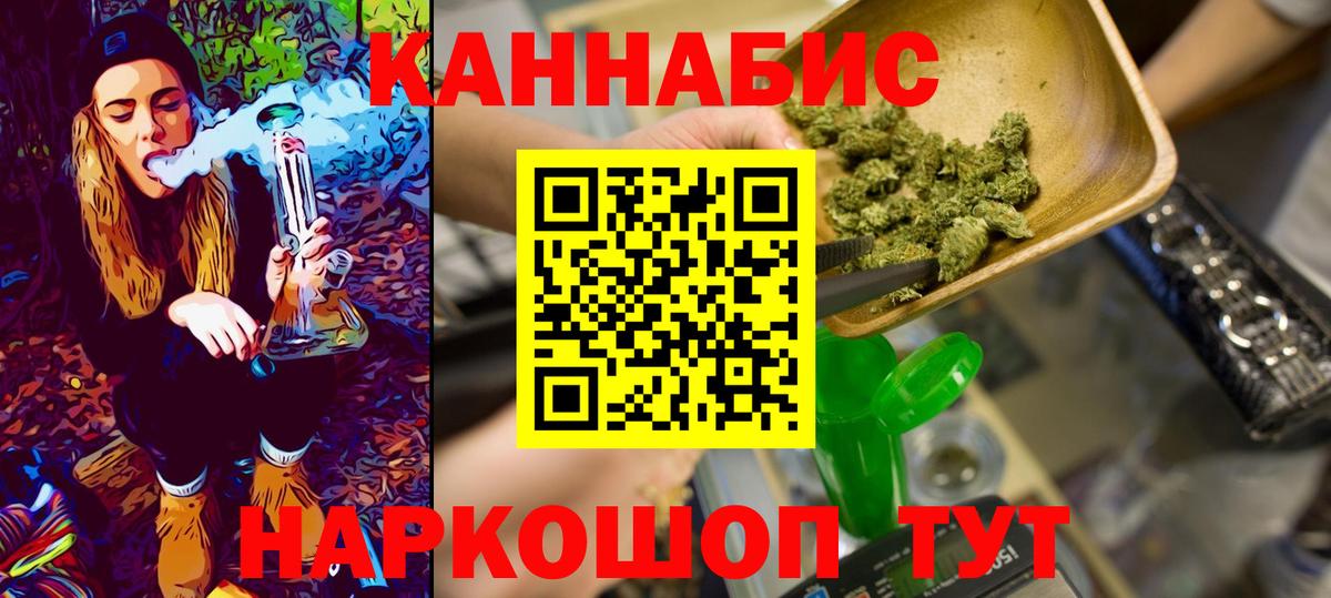 Бошки Шишки марихуана Котовск