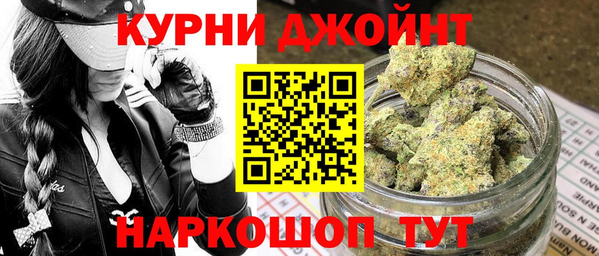 Котовск  Канабис SATIVA & INDICA  Канабис Bruce Banner  Вход с VPN  Марихуана OG Kush 
